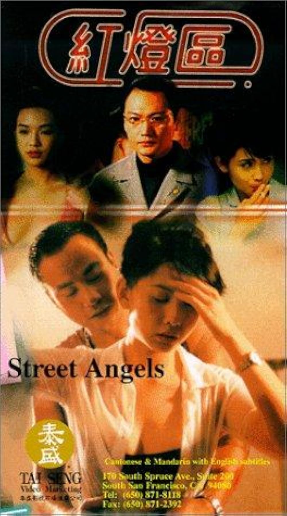 Phim sex Khâu Thục Trinh Street Angels – Khu đèn đỏ (1996) Lồng tiếng