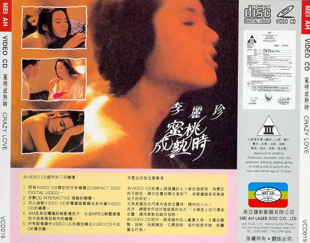 Phim mát Hồng Kông Lý Lệ Trân làm tình Crazy Love 1993 khi 18 tuổi